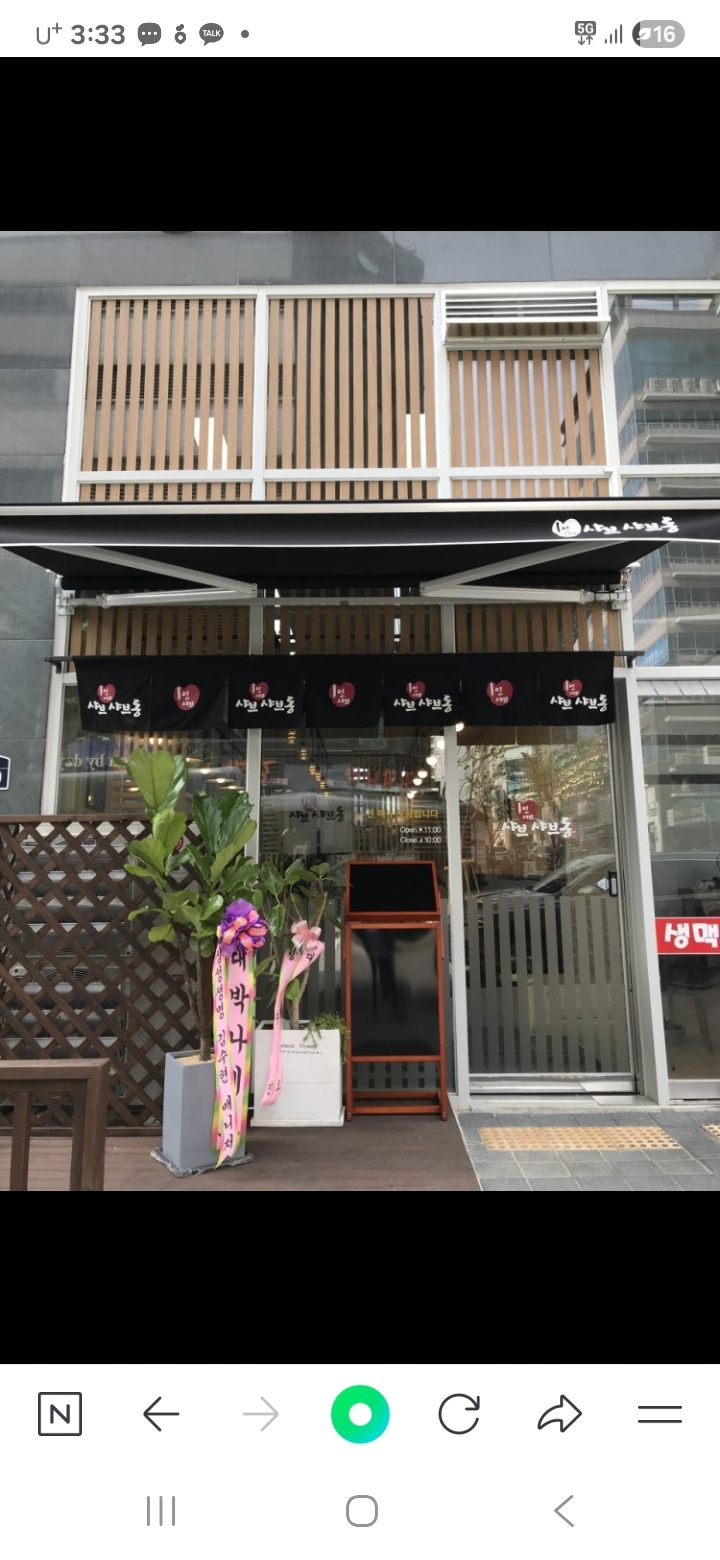 주방설겆이,홀써빙,야채씻고썰기,포장등 전부가능한2인구함 공고 썸네일