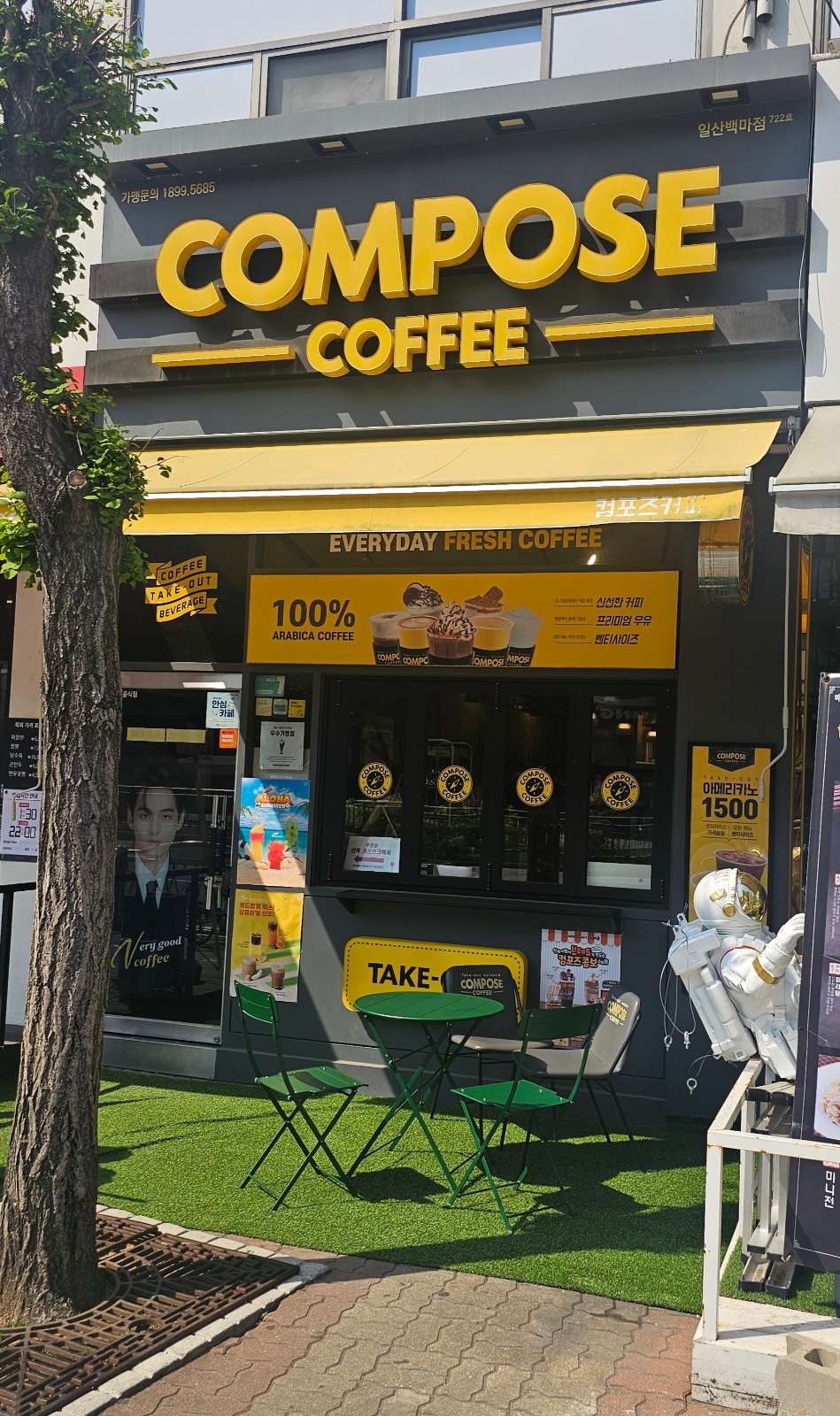 컴포즈일산백마점 공고 썸네일