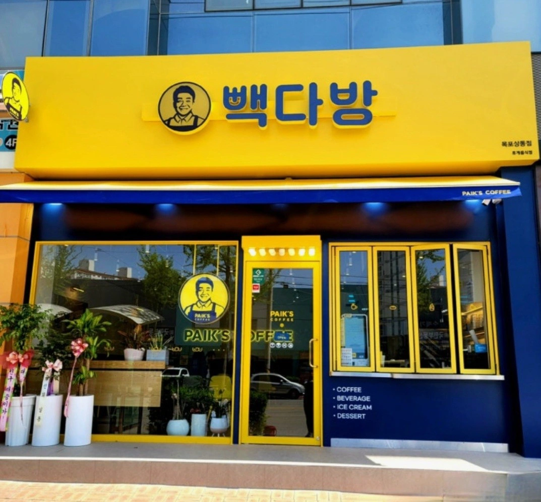 빽다방 알바구합니다