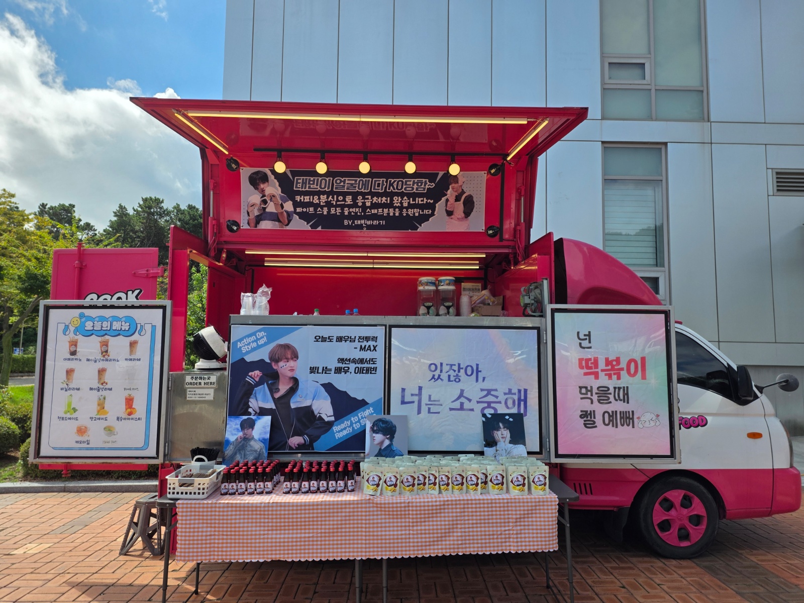 푸드트럭 분식알바 공고 썸네일
