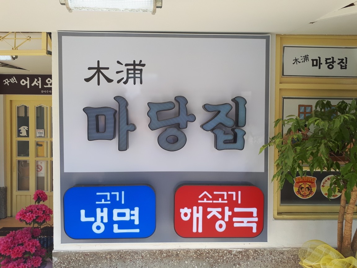 주방보조 업무 전반 공고 썸네일