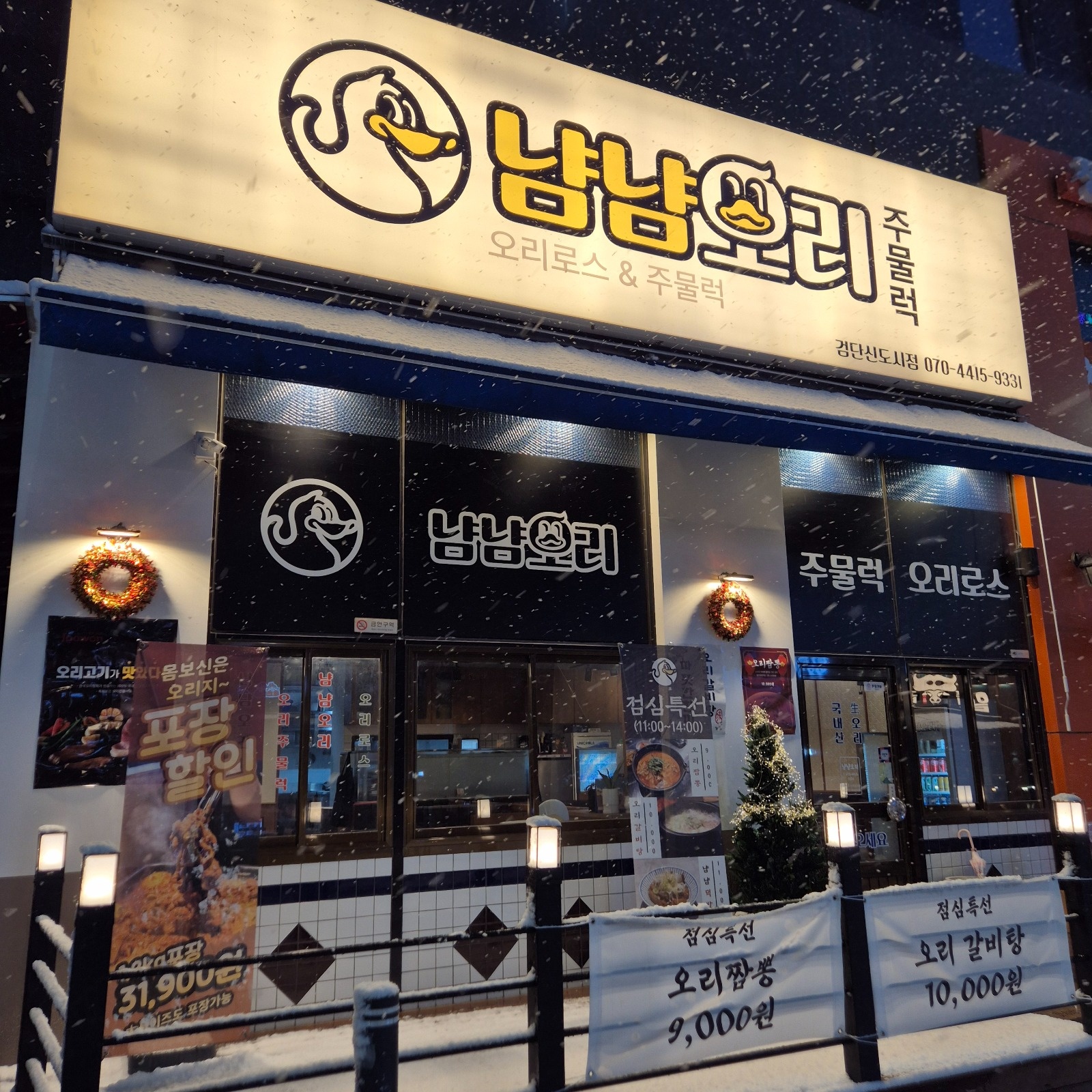 금토일 저녁파트타임 모십니다~! 공고 썸네일