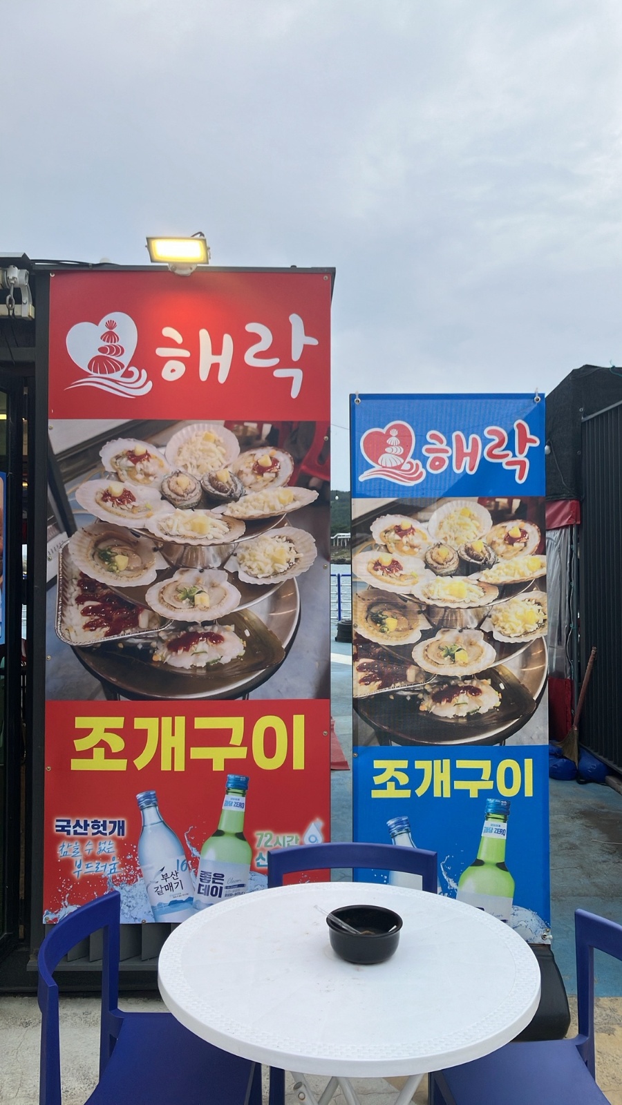 주방보조 설겆이 공고 썸네일