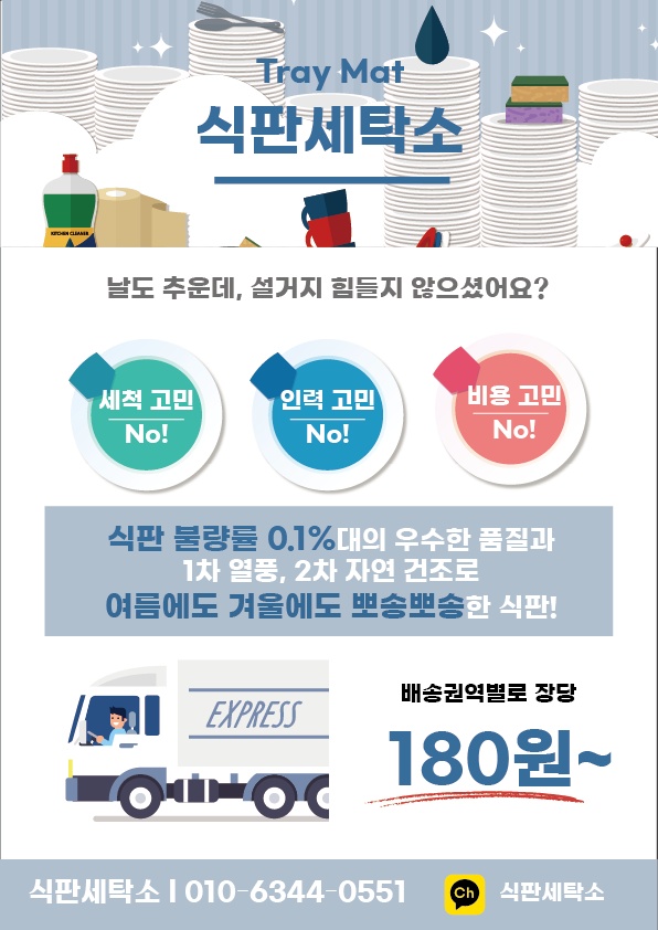 2월 10일 7시부터 일 도와주실분 구합니다. 공고 썸네일