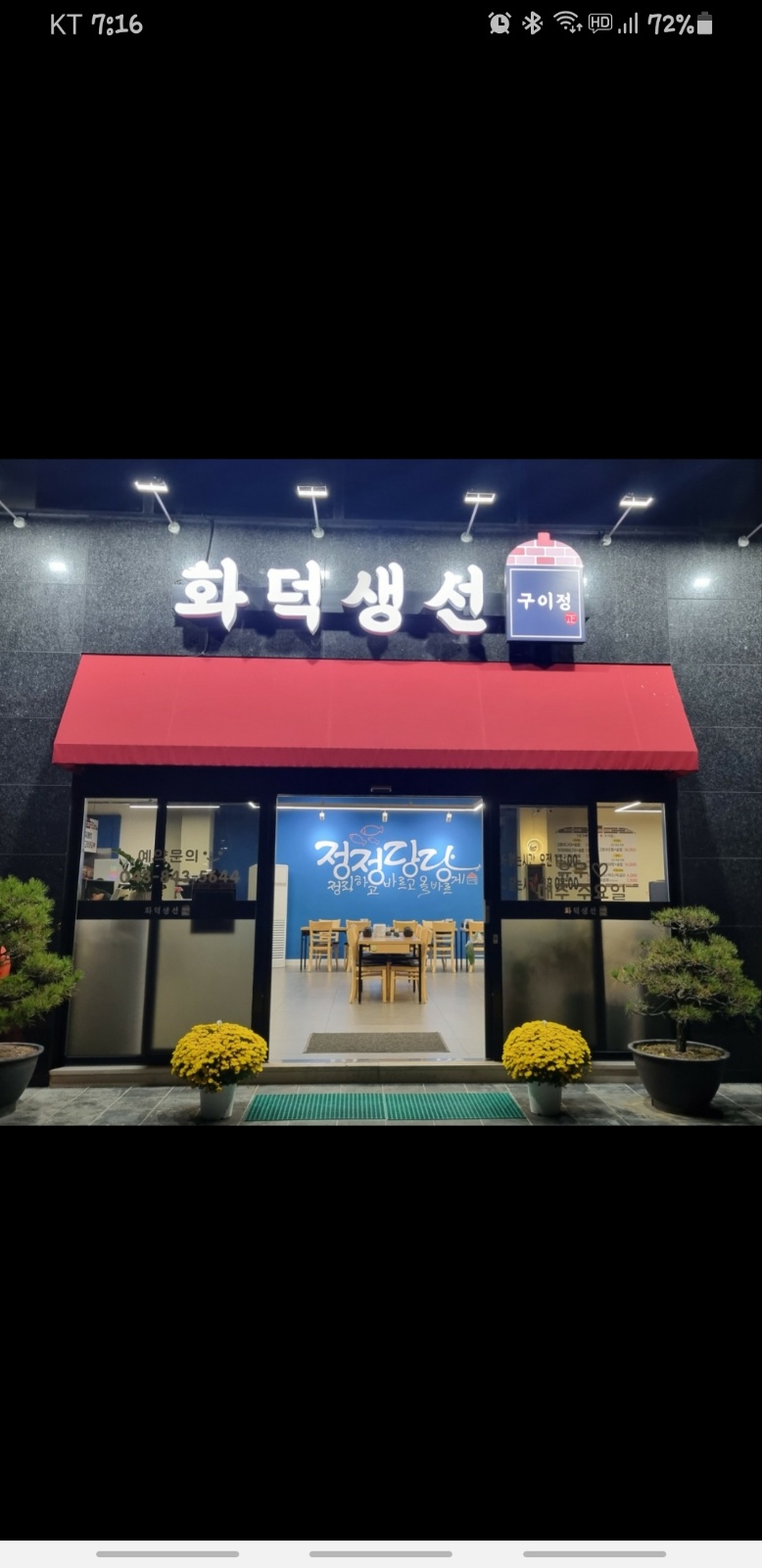 금요일 홀서빙 공고 썸네일