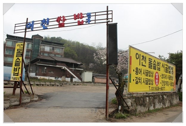 한식당 서빙 공고 썸네일