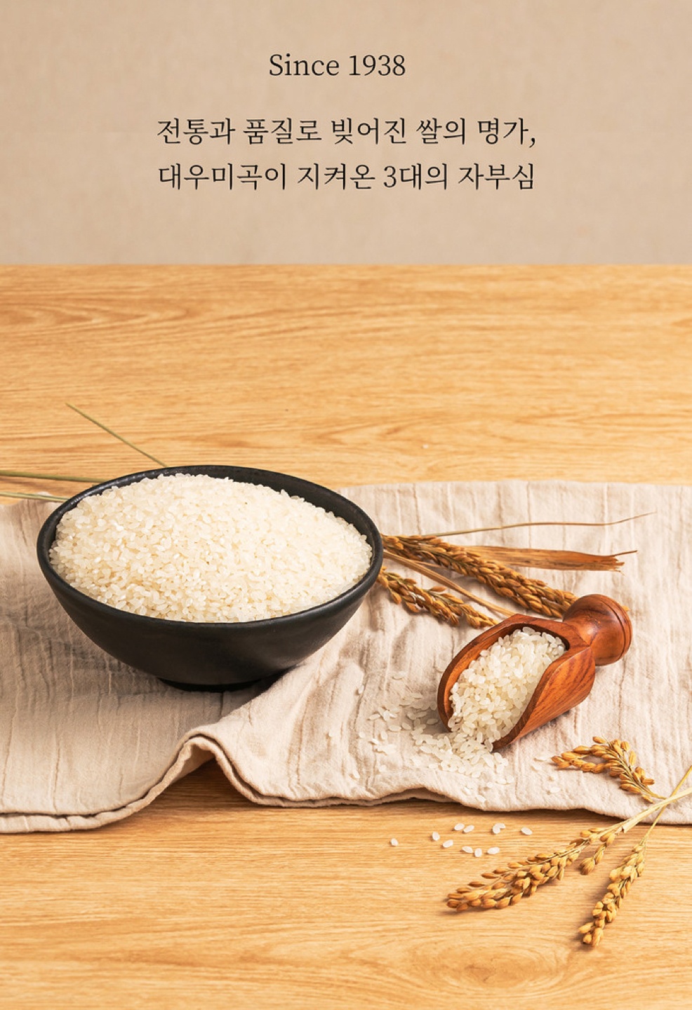 대우미곡 농업법인 정규직 직원채용 공고 썸네일