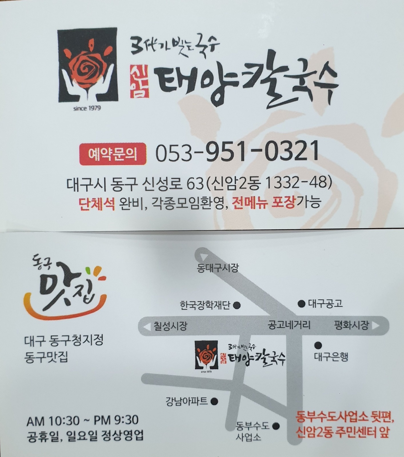 평일오후서빙 공고 썸네일