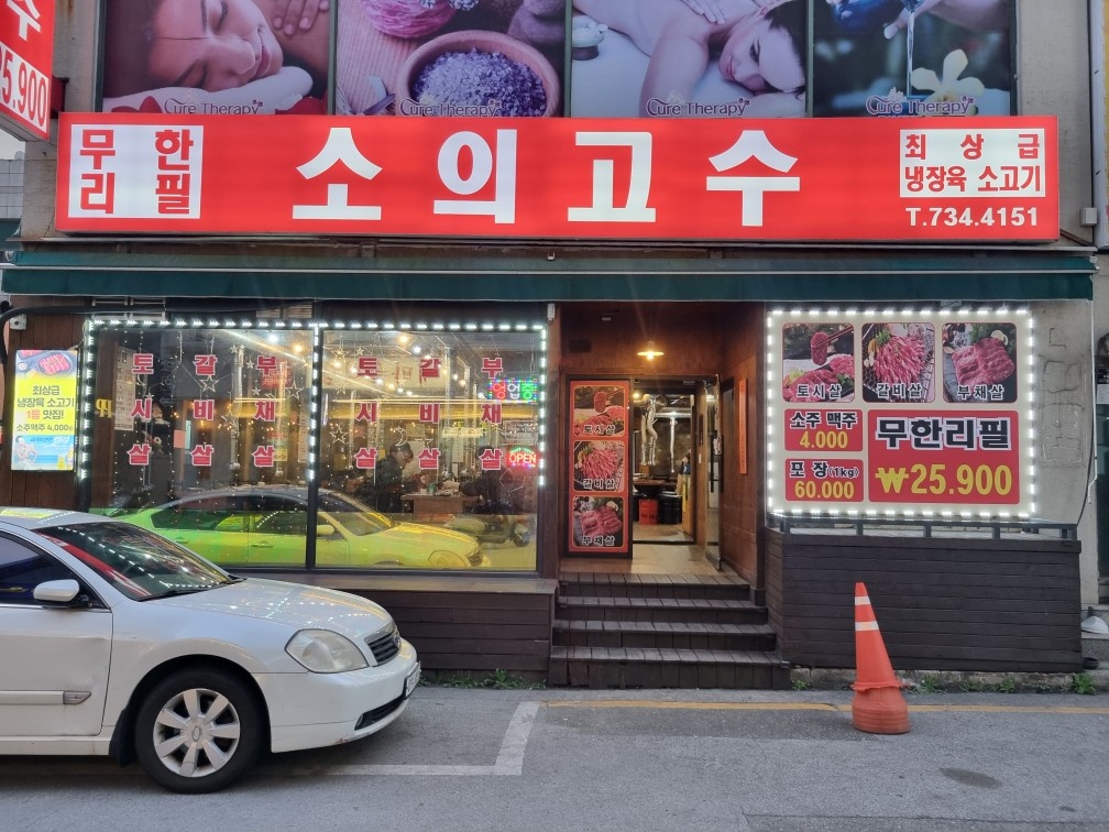 홀서빙 구합니다 공고 썸네일