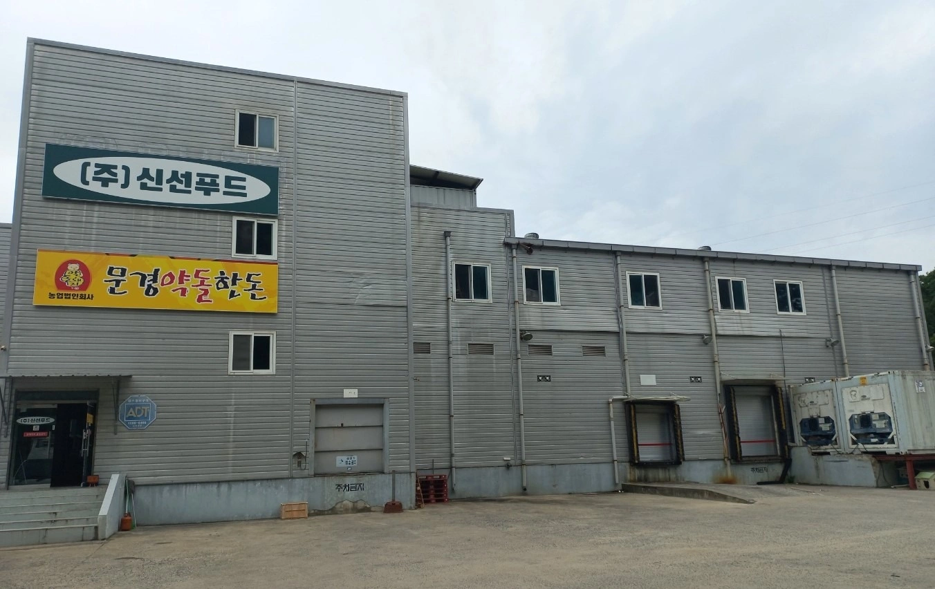 육가공 생산직 성형직원모집