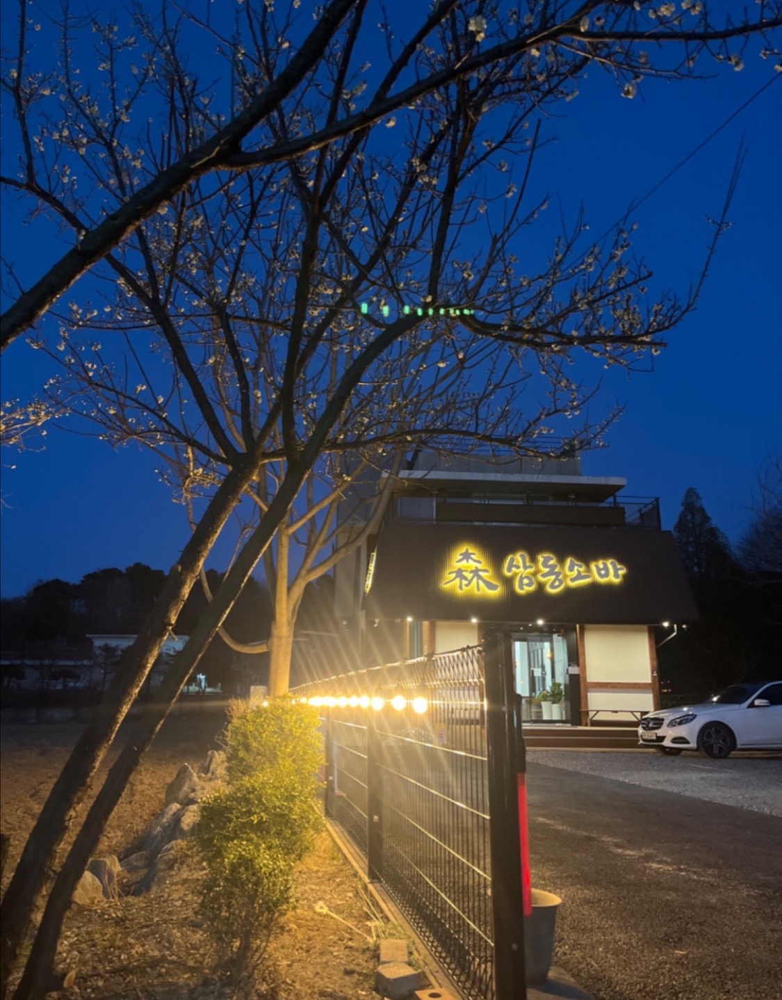 삼동소바 테크노점 평일 점심 설거지 공고 썸네일