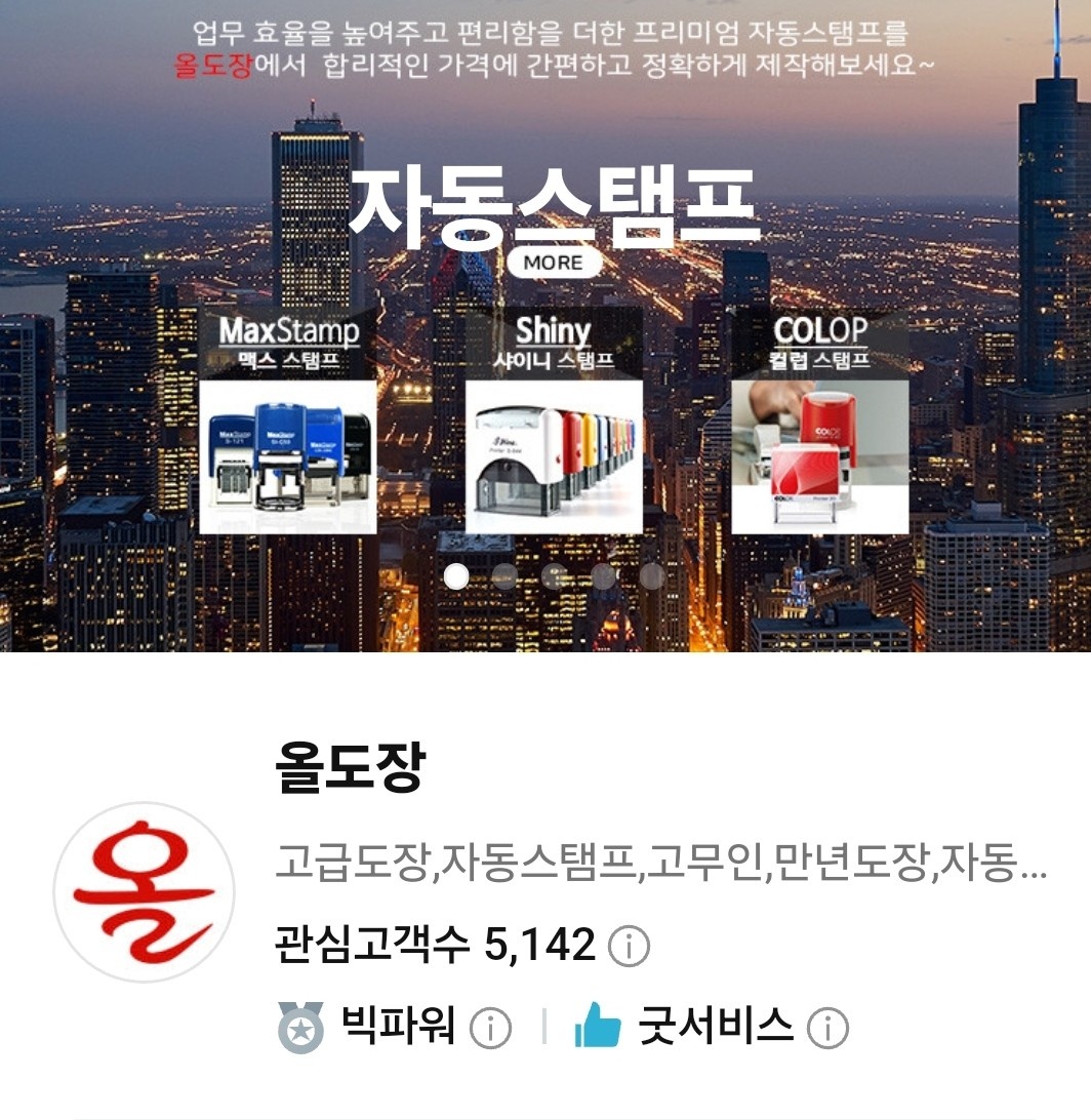 스탬프조립알바하실분 공고 썸네일