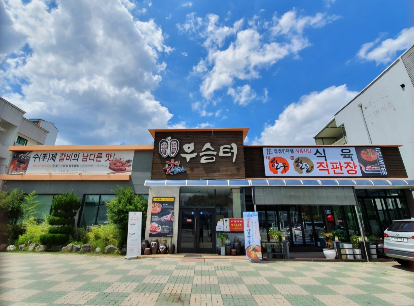 일요일 오후5:30~9:30 주방보조일하실분 구합니다.