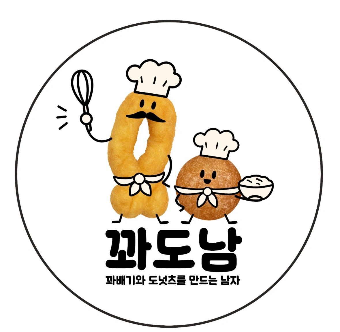 꽈도남에서 직원구합니다