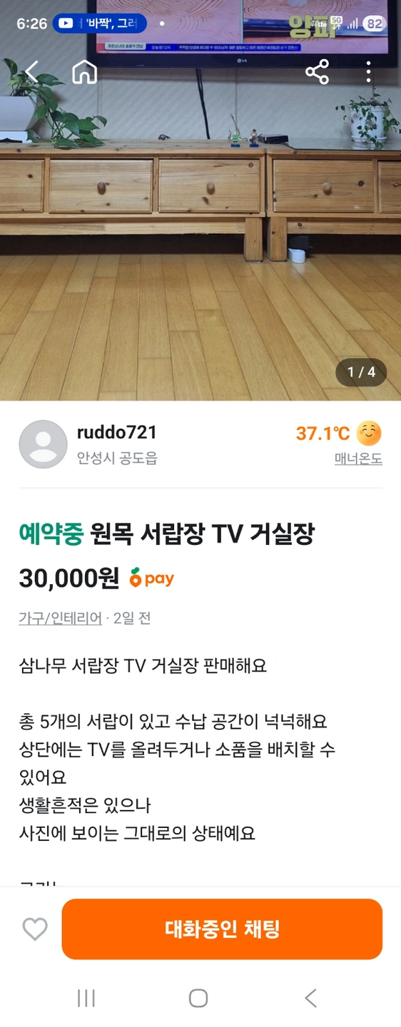 거실장 옮겨주실분