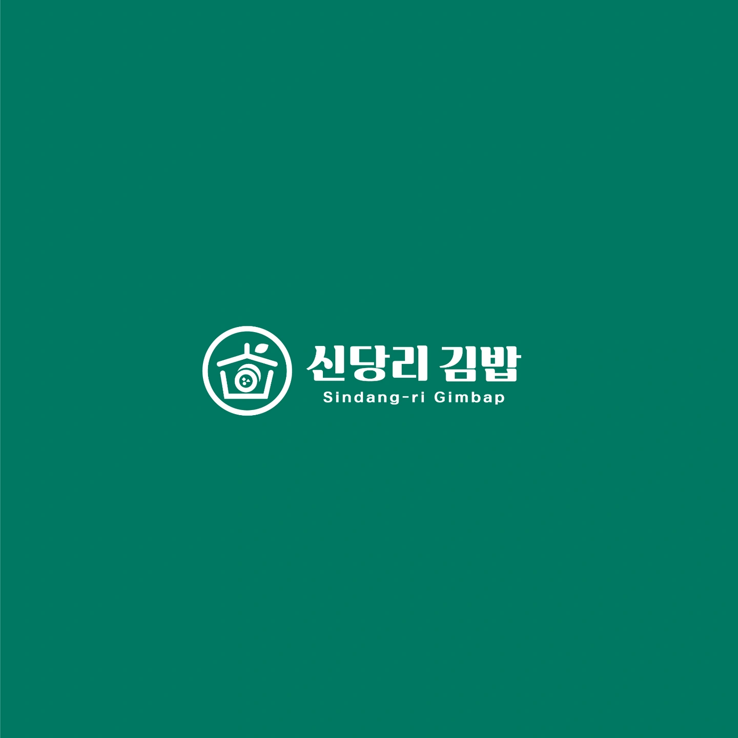 신당리김밥 오후파트타임 근무자를 모집합니다.