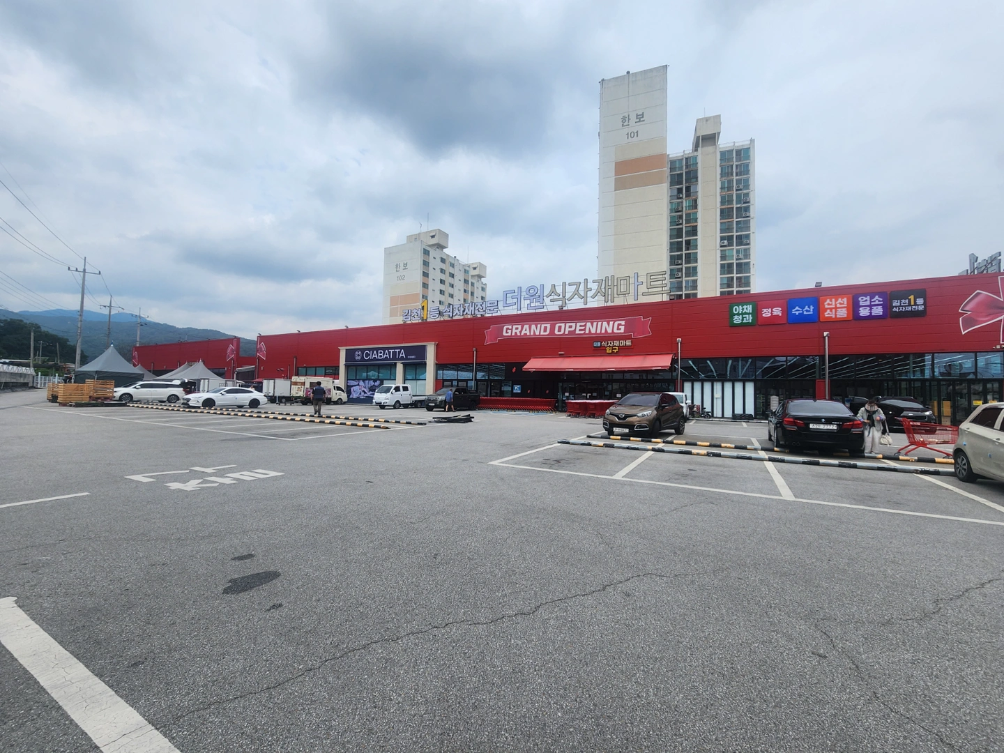 더원식자재마트 김천(백옥동) 직원모집