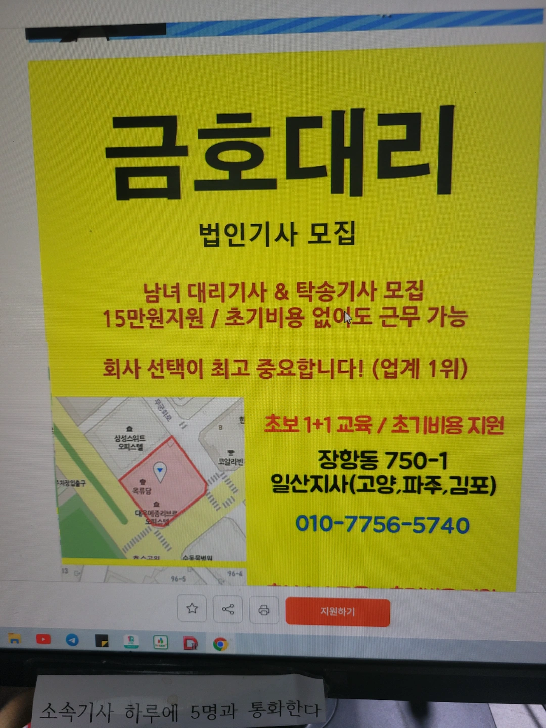 외국인은 한국어능숙 대리탁송보험가능 한자 지리능숙