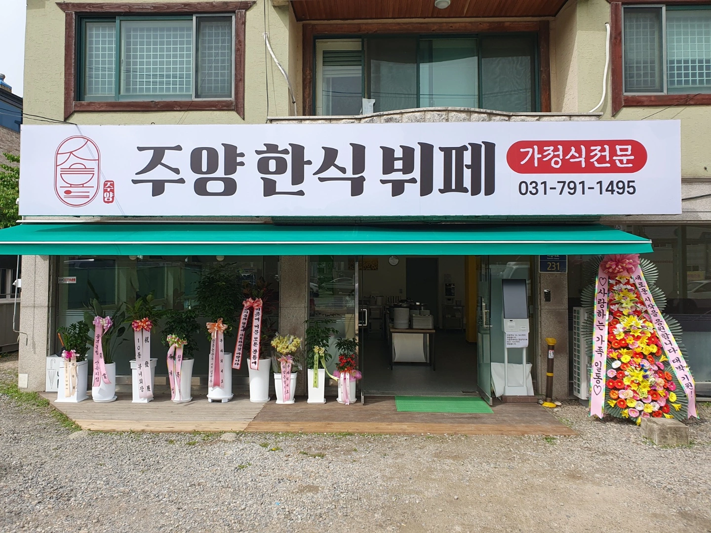 주방 보조하실분 구합니다.