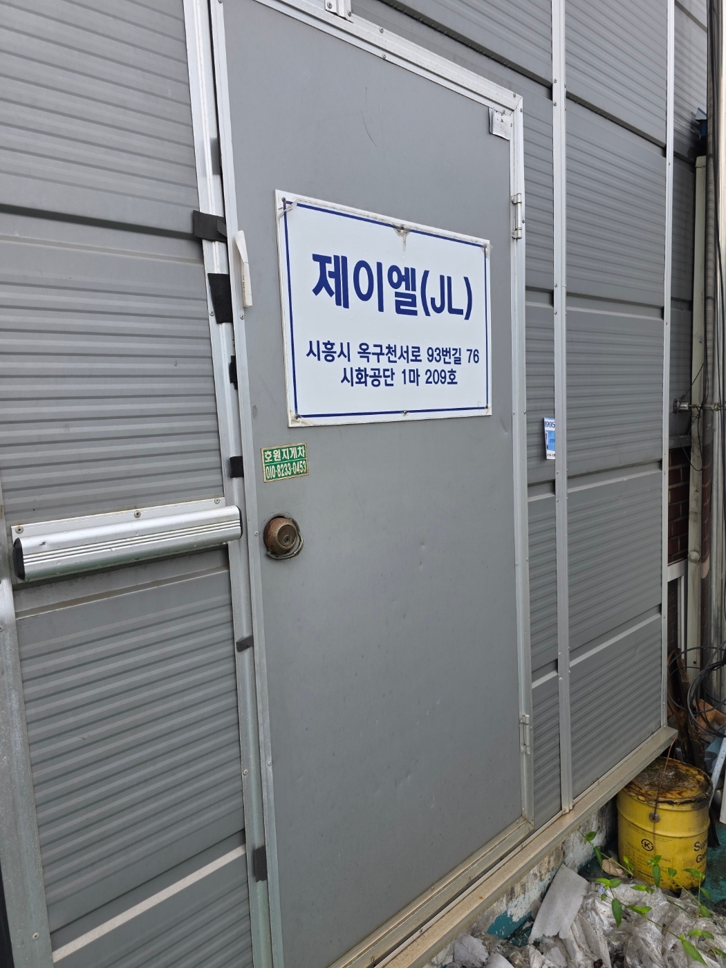 용접사 구합니다 공고 썸네일