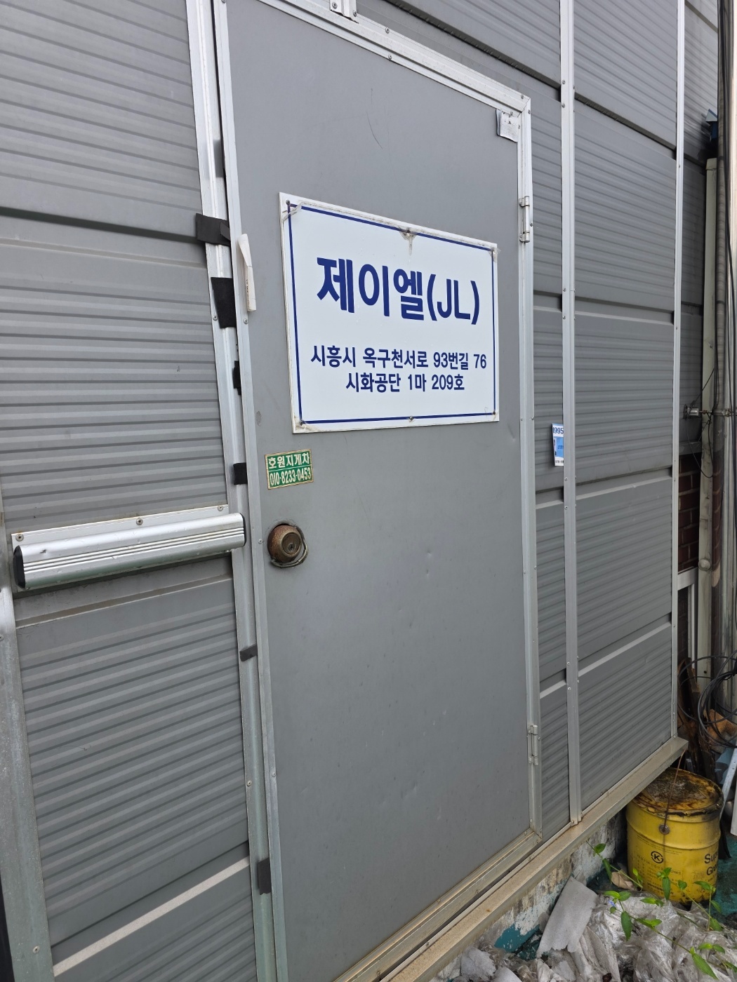 용접사구합니다 공고 썸네일