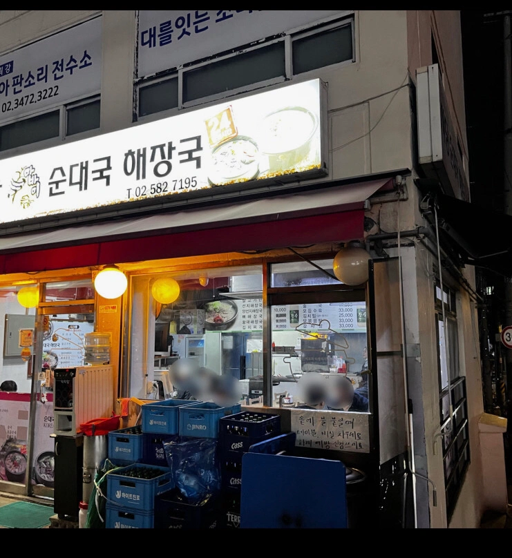 사당아바이순대 야간 홀서빙 구인합니다