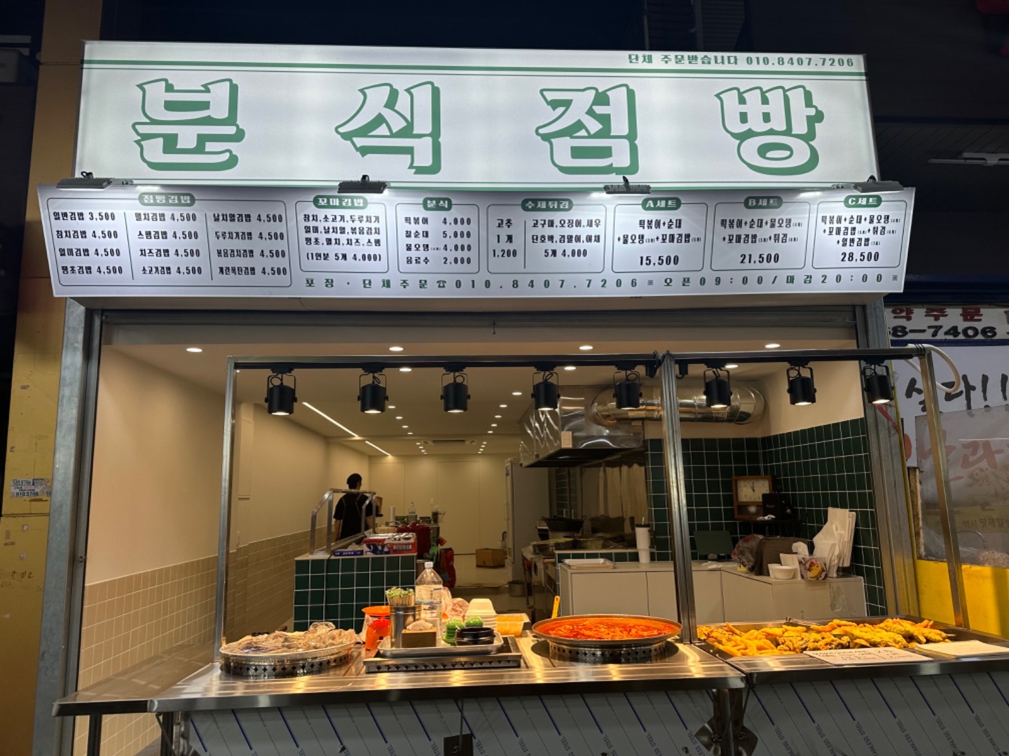 신정동 분식점빵 아르바이트 장소