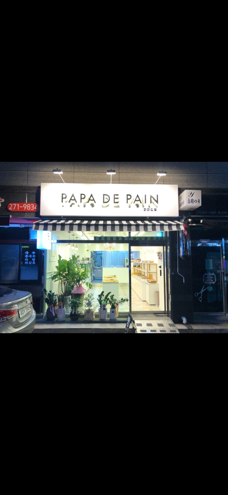 빵집 제빵사 구합니다^^ 공고 썸네일