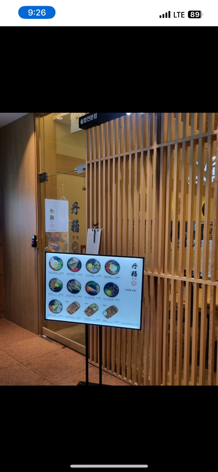 강남역점 직원 파트타임 구합니다. 공고 썸네일