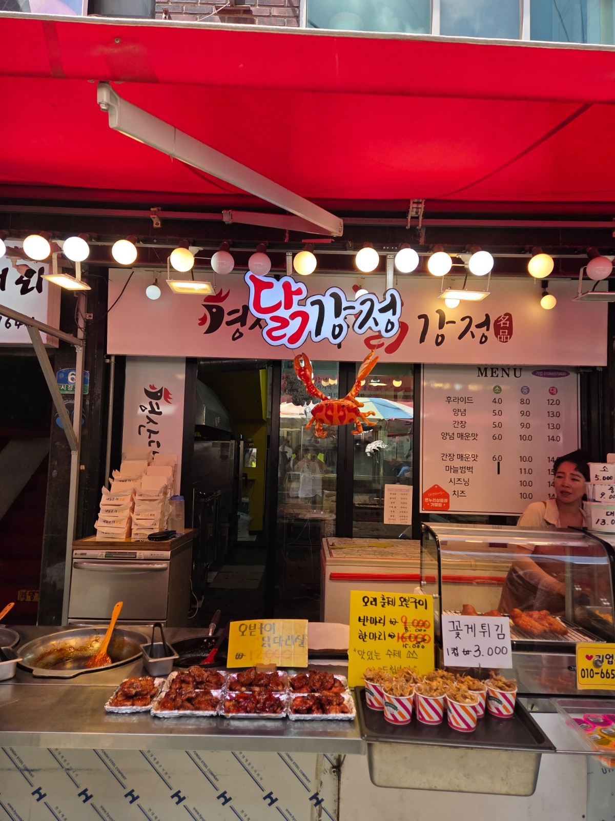 경산대추닭강정 공고 썸네일