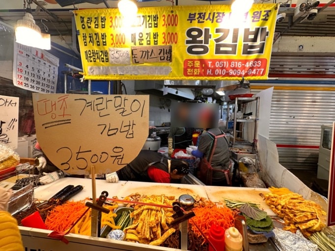 부전시장 왕김밥에서 함께 일할 직원(경력)분을 구합니다 공고 썸네일