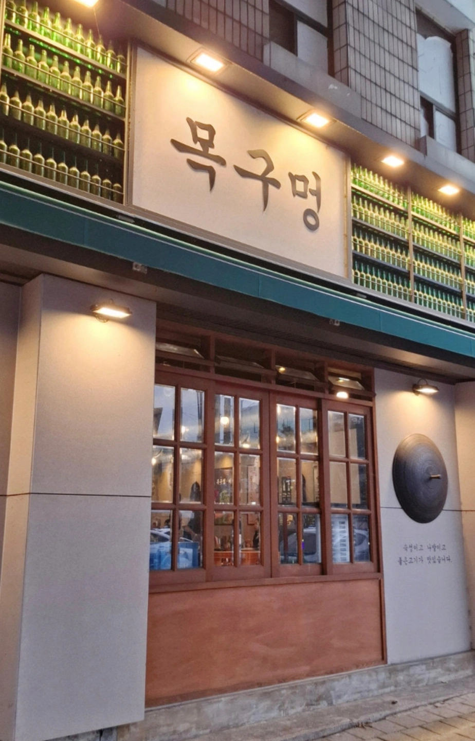 목구멍 대구 봉덕점 주방 직원 모집