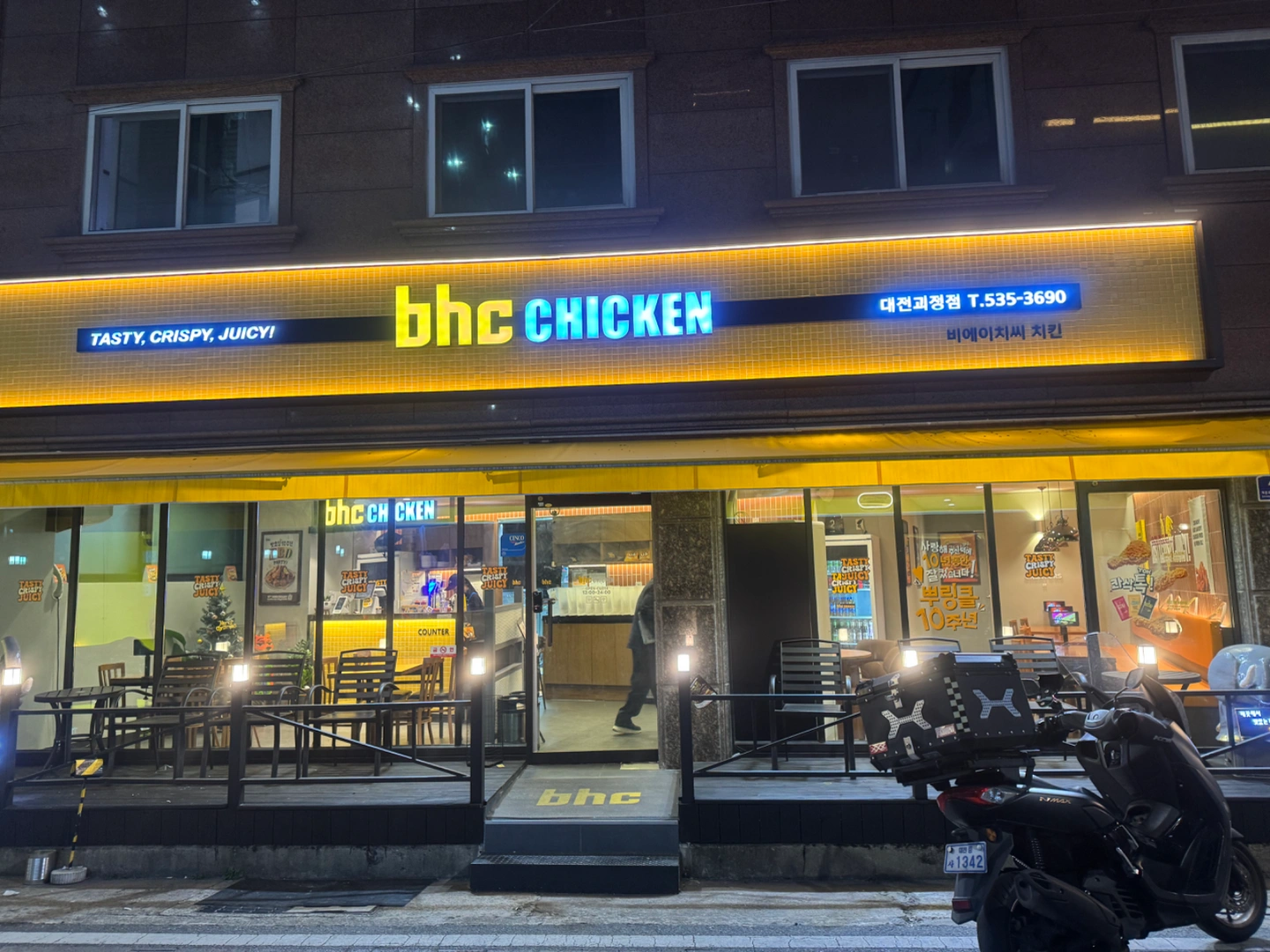 괴정동BHC치킨/야간 주방 일해주실분 찾아요