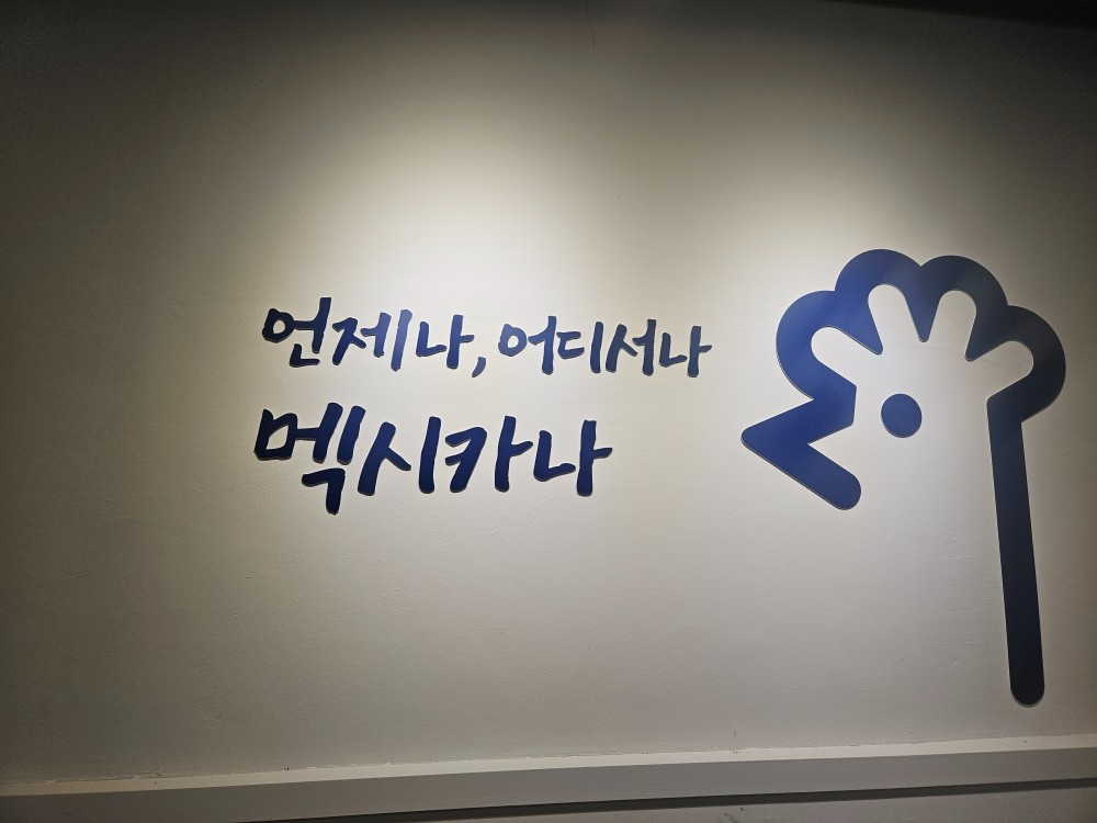 멕시카나k2점 주말포스알바 모짐 공고 썸네일