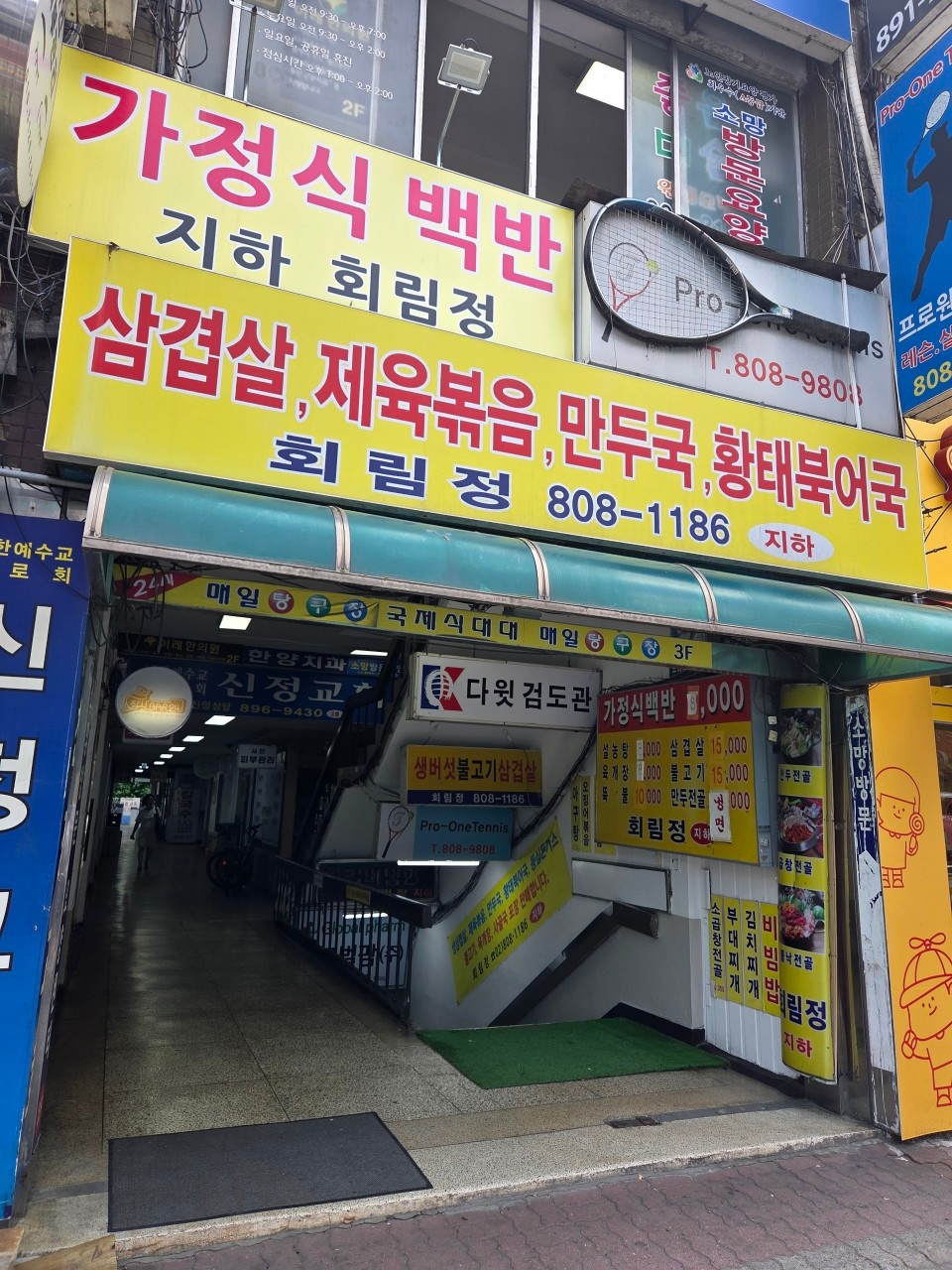 식당일 함께할 직원 모집 공고 썸네일