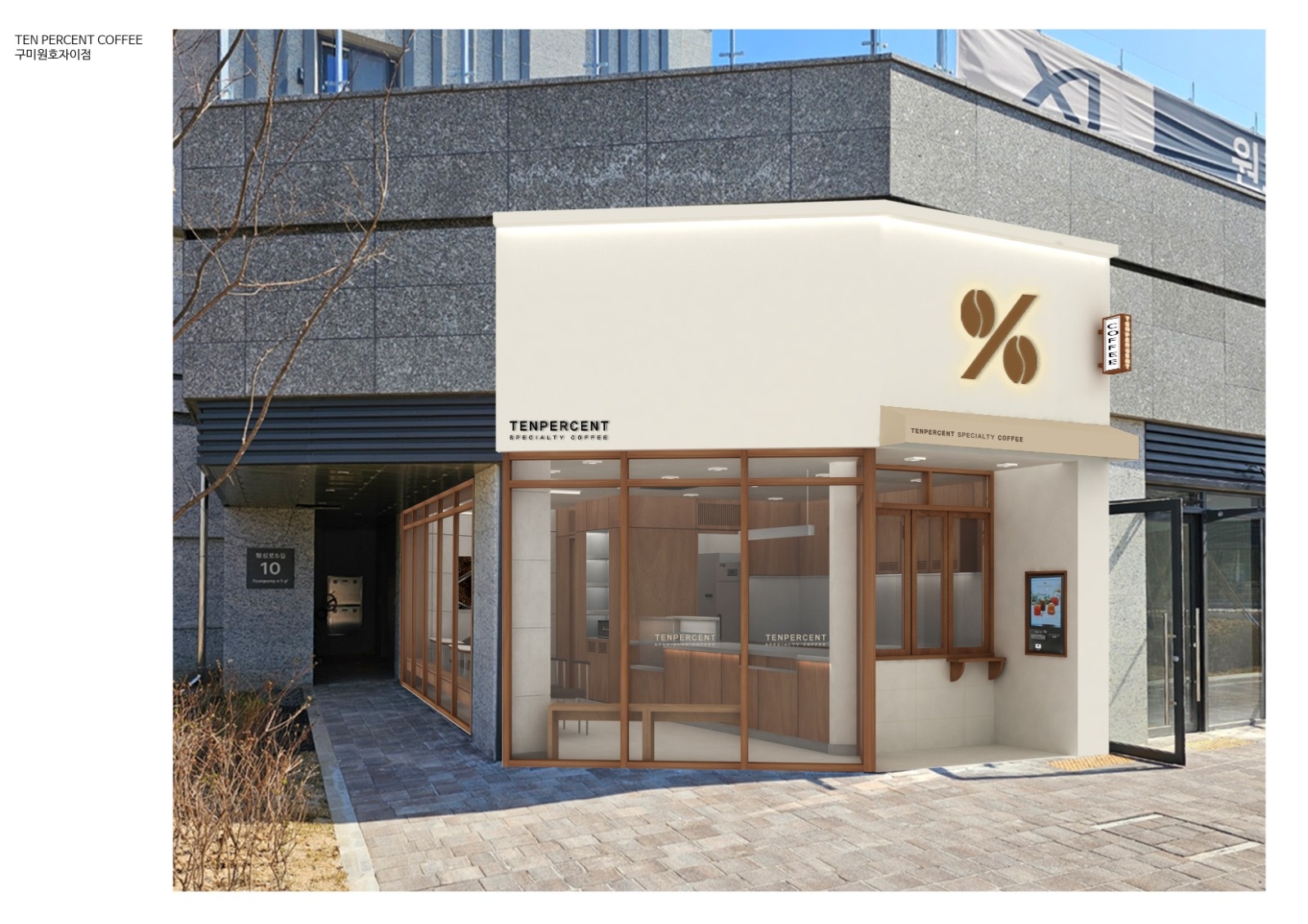 텐퍼센트 원호자이더포레점  알바 구인합니다.(주말) 공고 썸네일