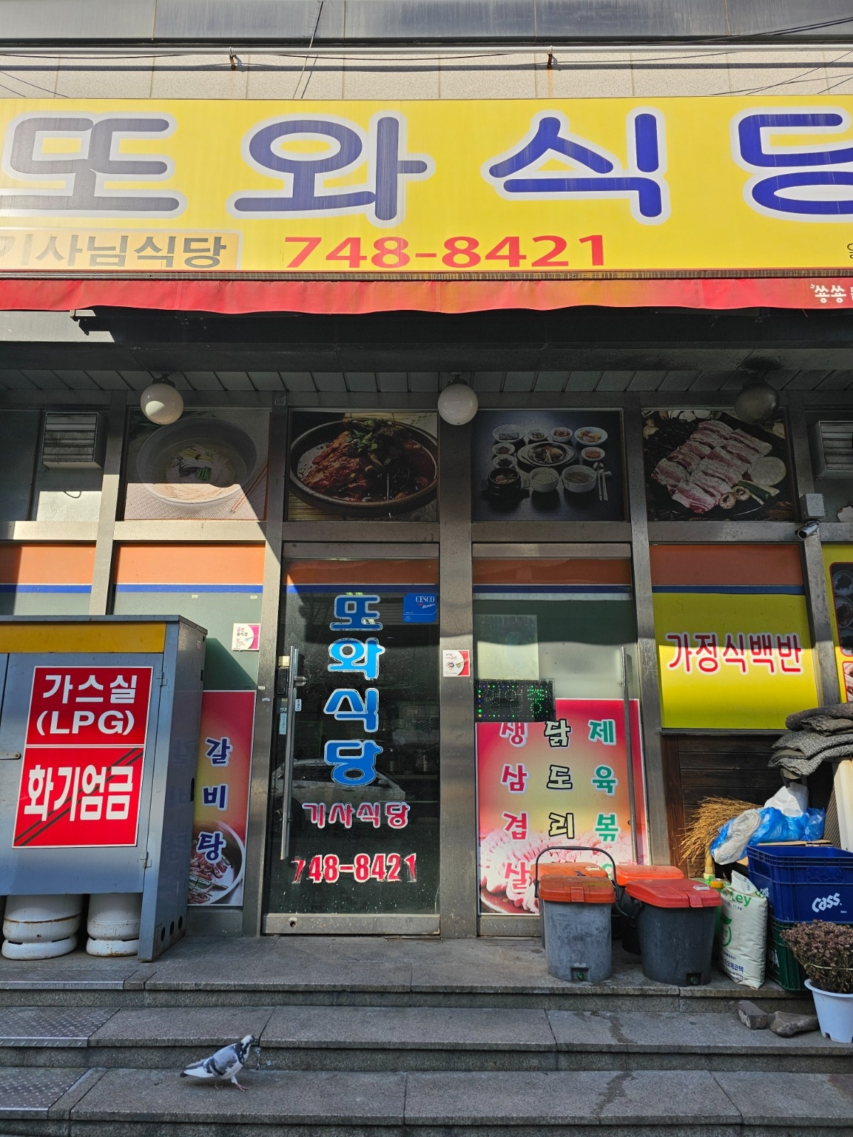 주방.조리.반찬 공고 썸네일