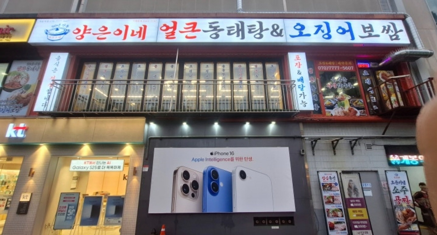 [개봉역] "양은이네 개봉역점" 홀,주방 보조 공고 썸네일