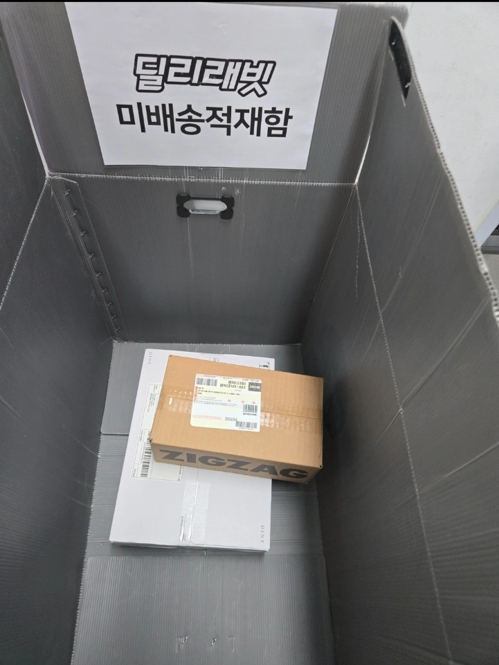 저녁시간 택배배송알바 구인합니다(자차필수)