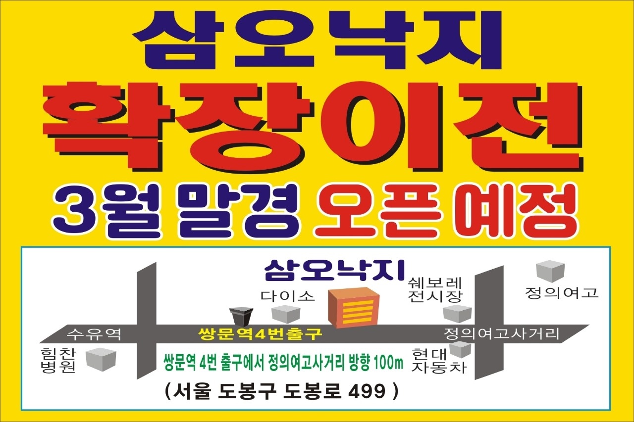 주방직원 구합니다(화~일) 공고 썸네일