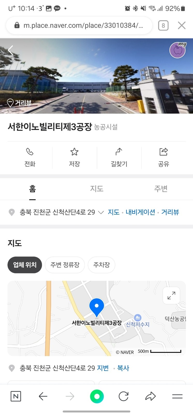 꿀알바 서한이노빌리티3공장  단기알바 공고 썸네일