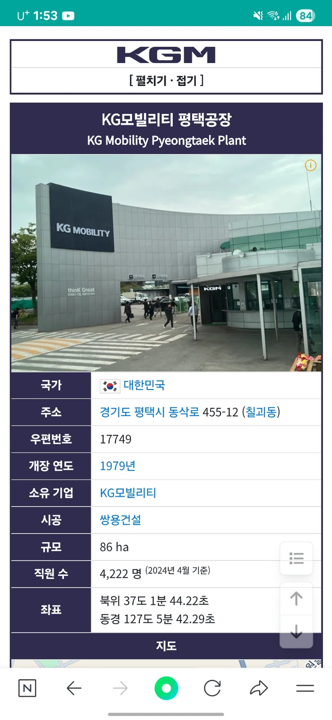 KGM 내 협력사 조립/서열 직원 알바 모집