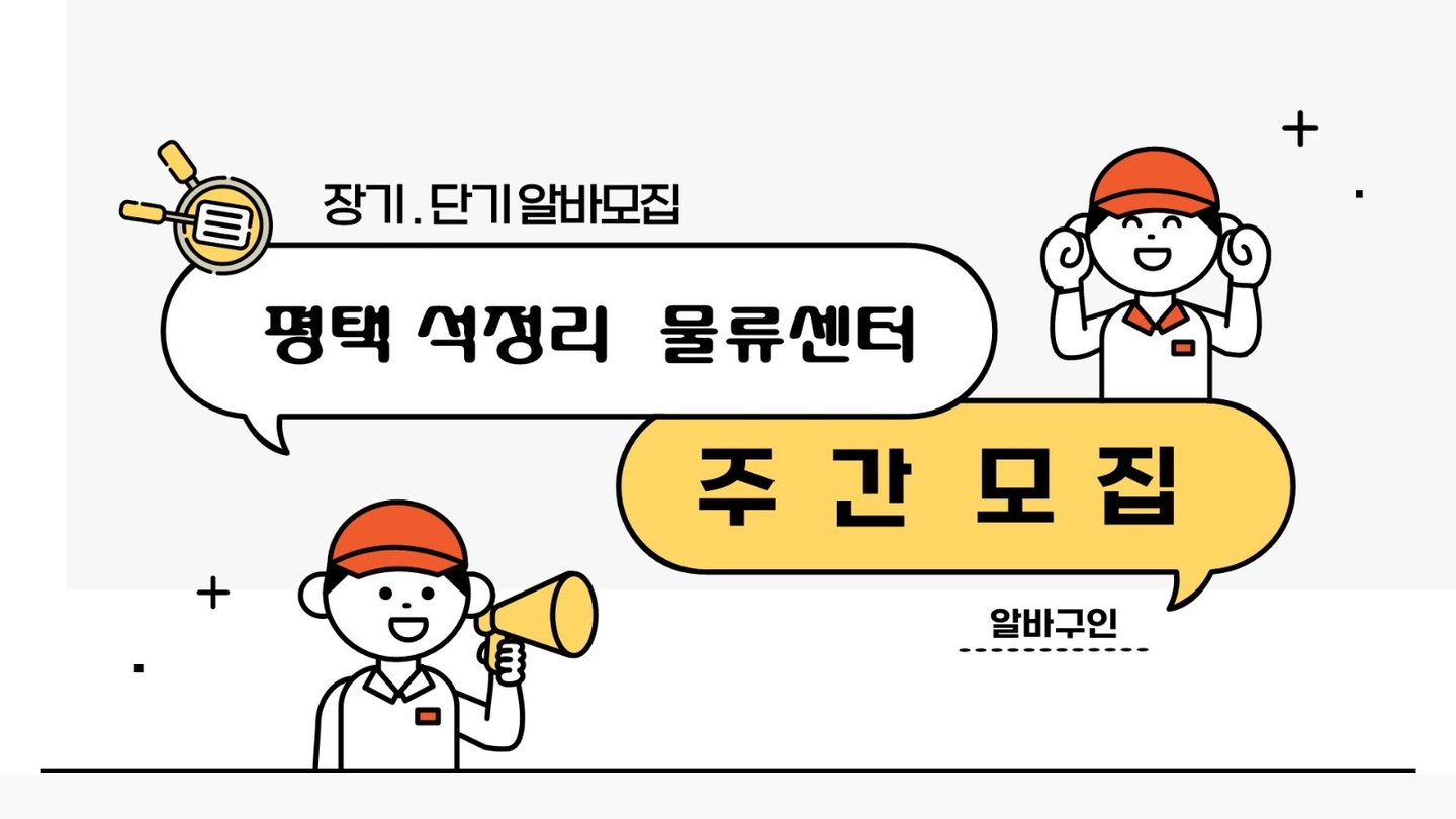 고잔동 주식회사 엘엠피 아르바이트 장소