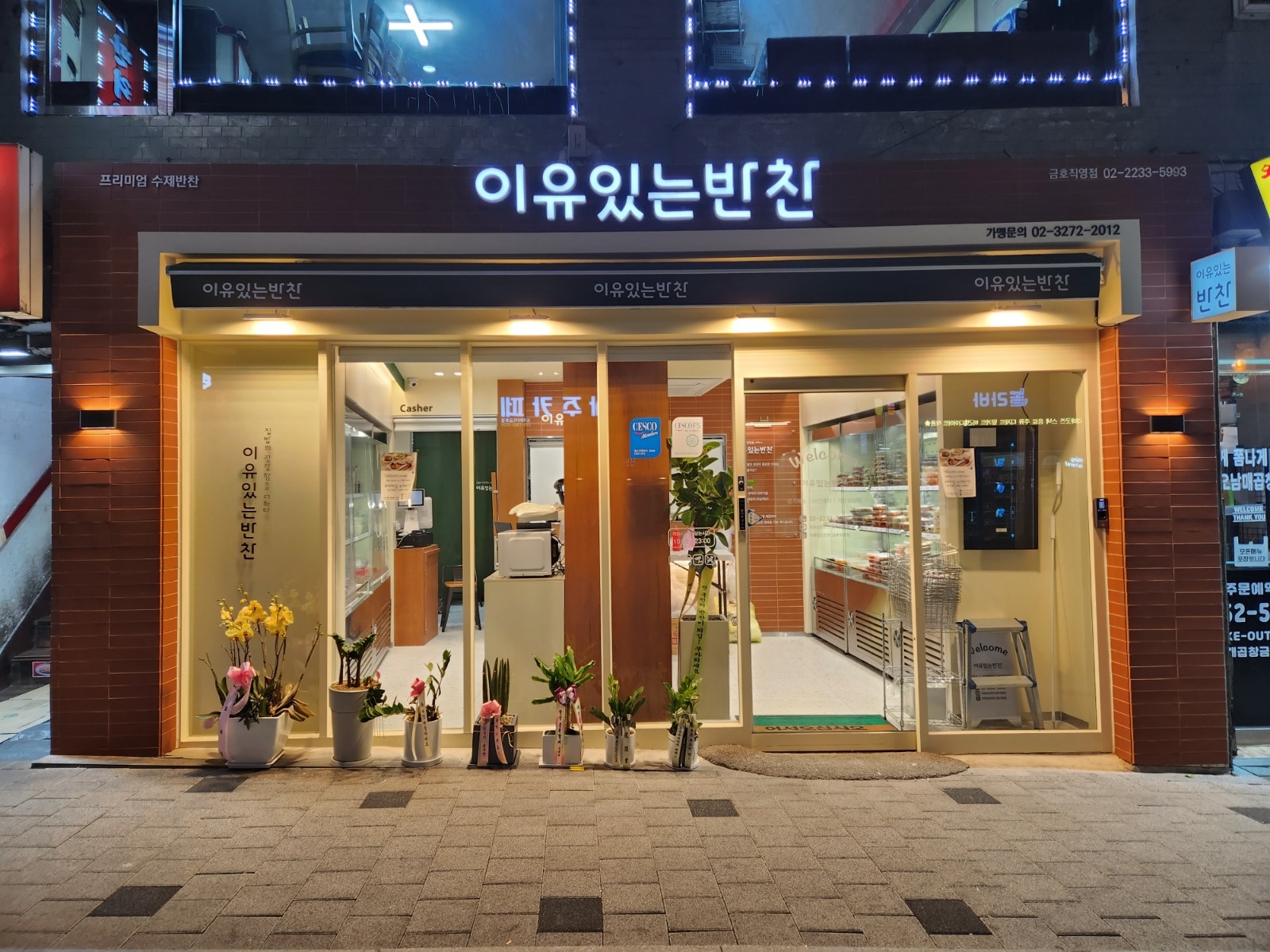 성실하고 손이 빠른분 구합니다. 공고 썸네일