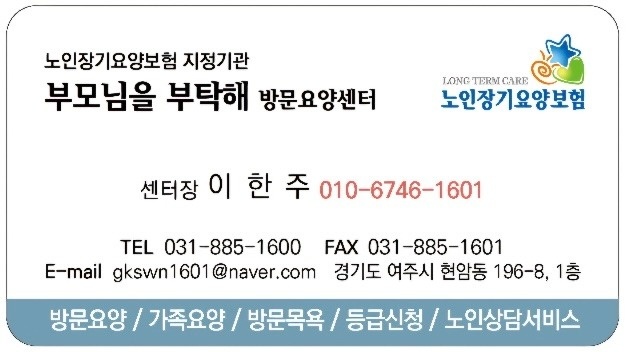 입주 요양보호사 선생님 구인(남셩만) 공고 썸네일