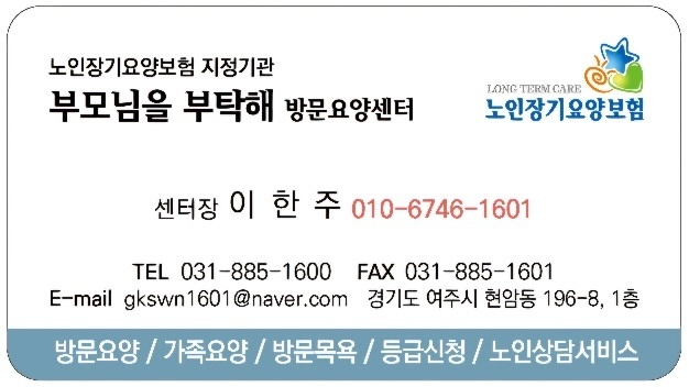 요양보호사 선생님 구인합니다.(치매교육이수자만) 공고 썸네일