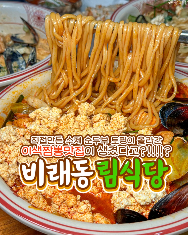 비래동림식당 주방보조 구합니다 공고 썸네일