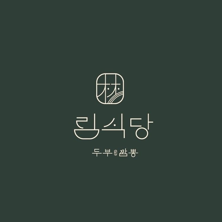 비래동 림식당(순두부짬뽕) 함께하실분 찾아요 공고 썸네일