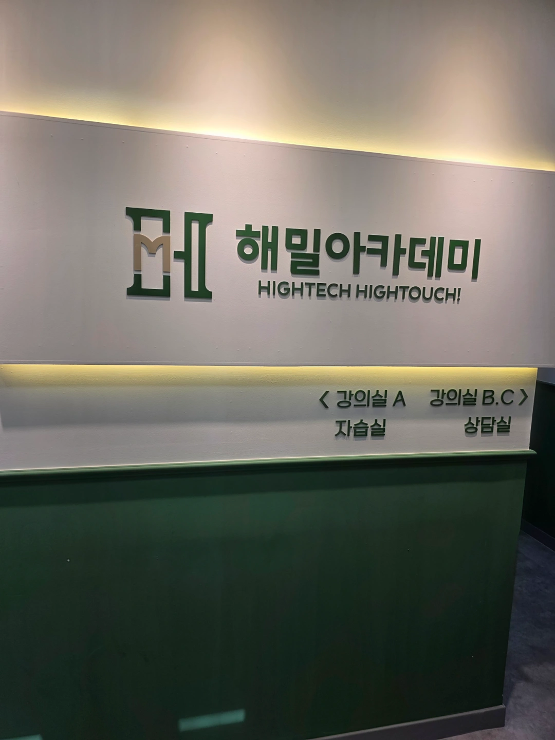 동홍동 해밀아카데미에서 수학 선생님 모십니다.