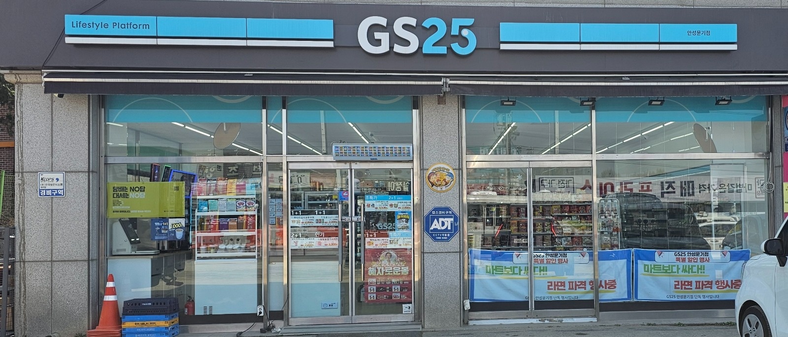 GS25 안성문기점 스토어매니저 모십니다. 공고 썸네일